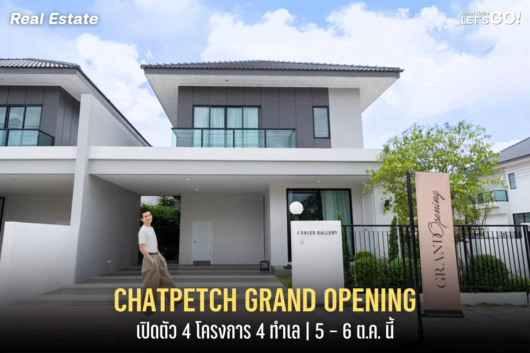 ฉัตรเพชรศรีฐาน Chatpetch Sritan