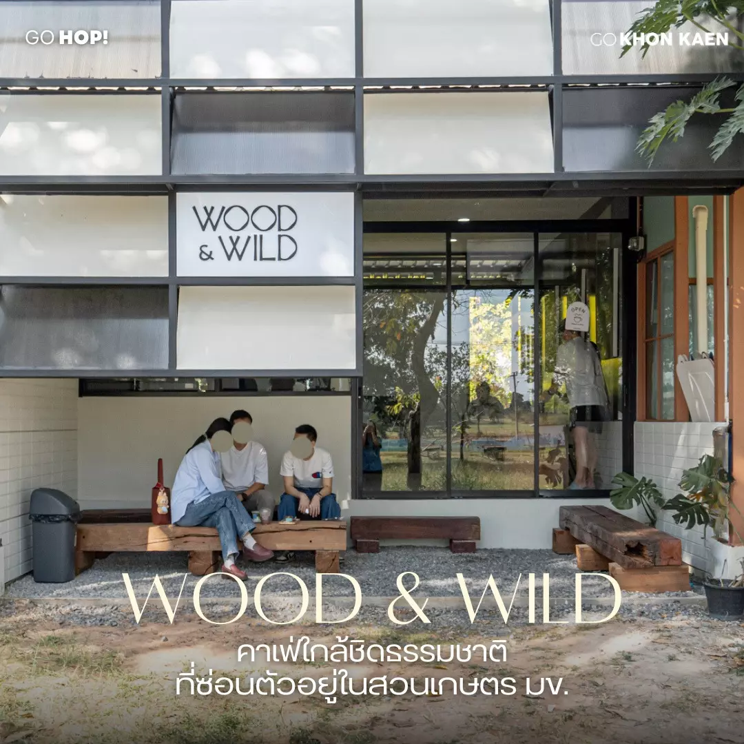 WOOD & WILD คาเฟ่เปิดใหม่ ที่เหมาะมานั่งพักฮีลใจมาก