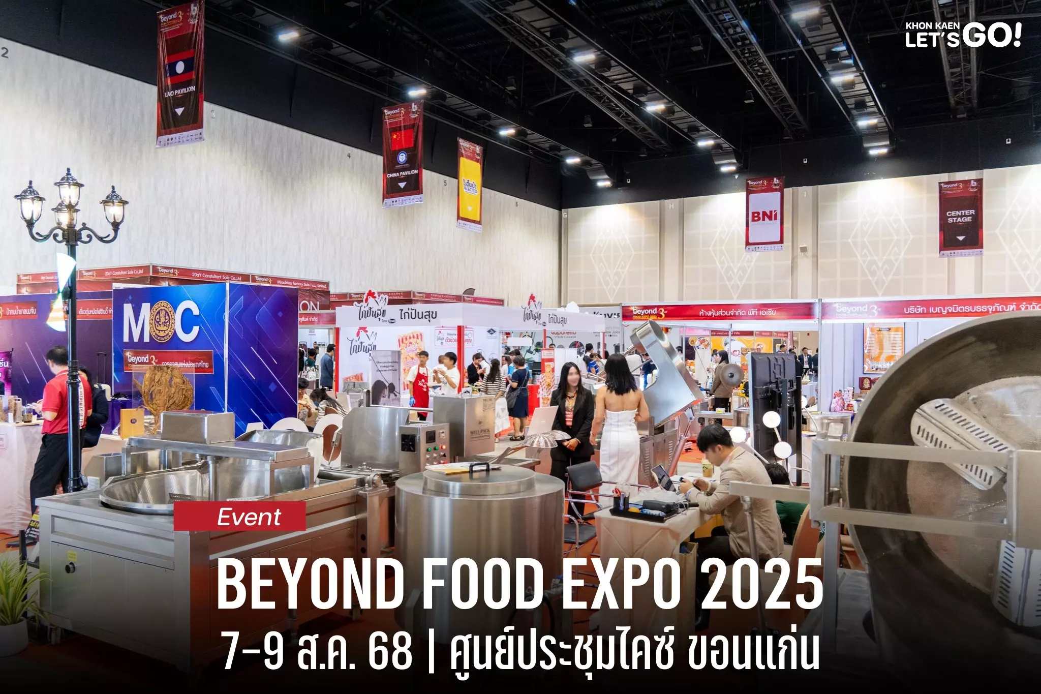 BEYOND FOOD EXPO 2025 งานใหญ่ระดับโลกที่จะมาเปิดโลกธุรกิจอาหารยุคใหม่ สู่ประสบการณ์แห่งอนาคต
