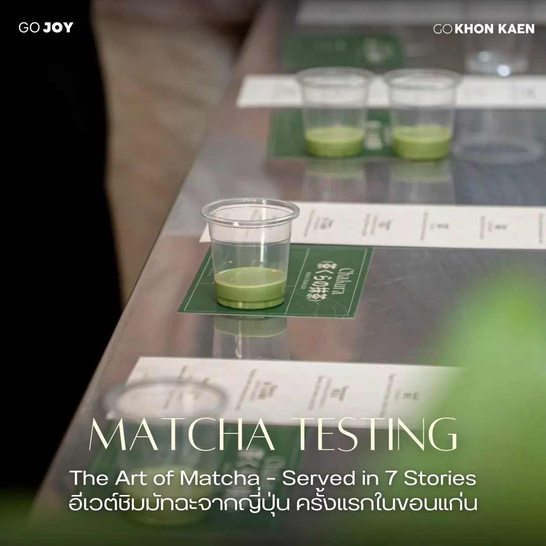 Matcha Testing ครั้งแรกในขอนแก่น เปิดประสบการณ์ชิมมัทฉะเกรดพิธีชงชาจากญี่ปุ่นถึง 7 ตัว ที่ Loading Cafe.kk