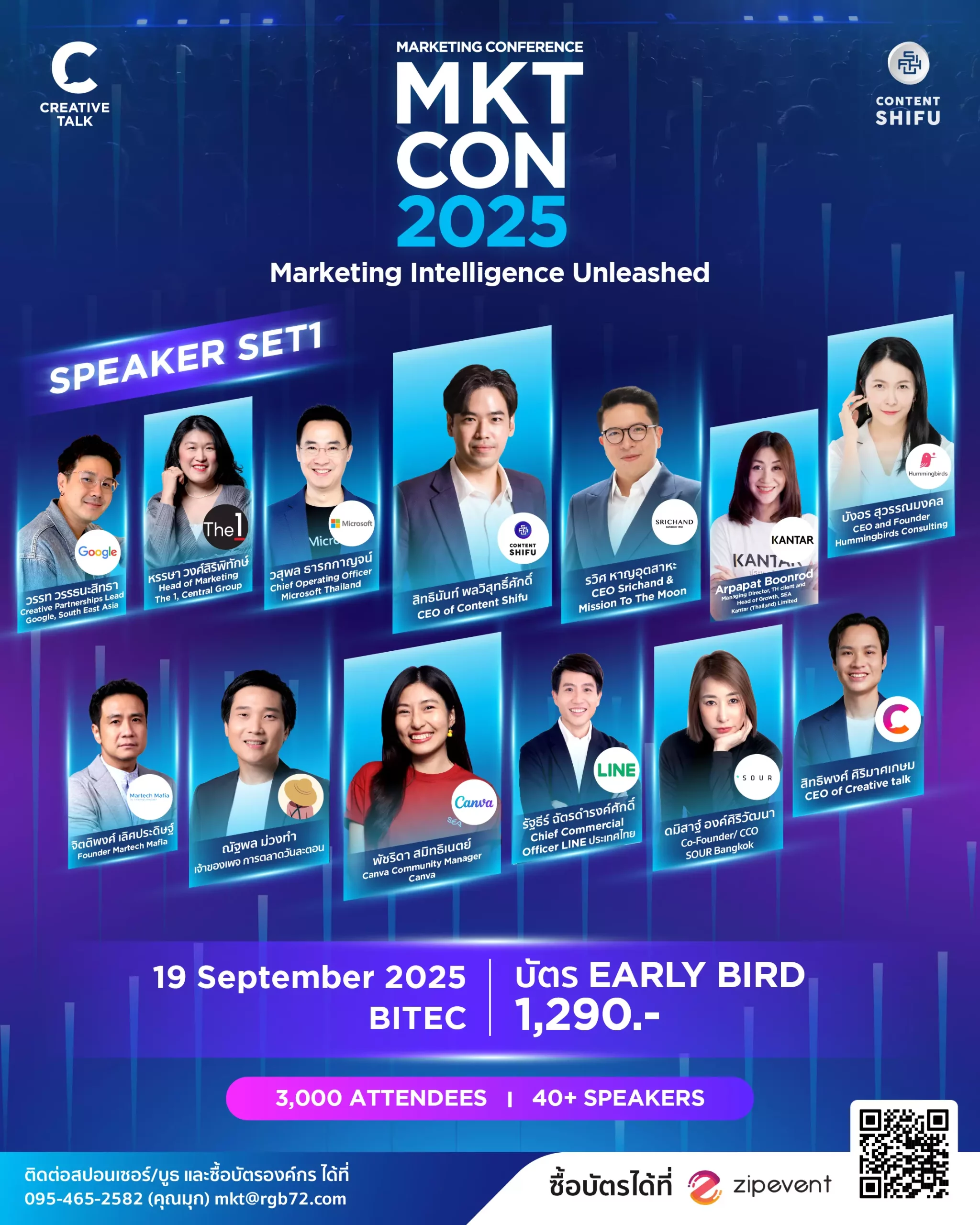 MARKETING CONFERENCE 2025 (MKTCON2025) งานสำหรับนักการตลาดตัวจริงแห่งอนาคต