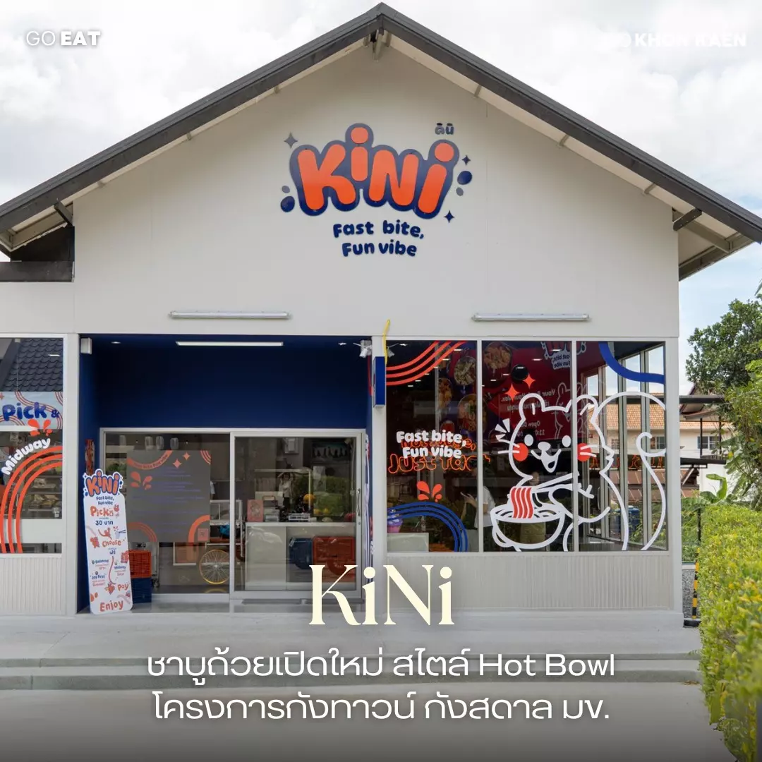 KiNi ชาบูถ้วยเปิดใหม่โครงการกังทาวน์ บรรยากาศสุดคิ้วท์!