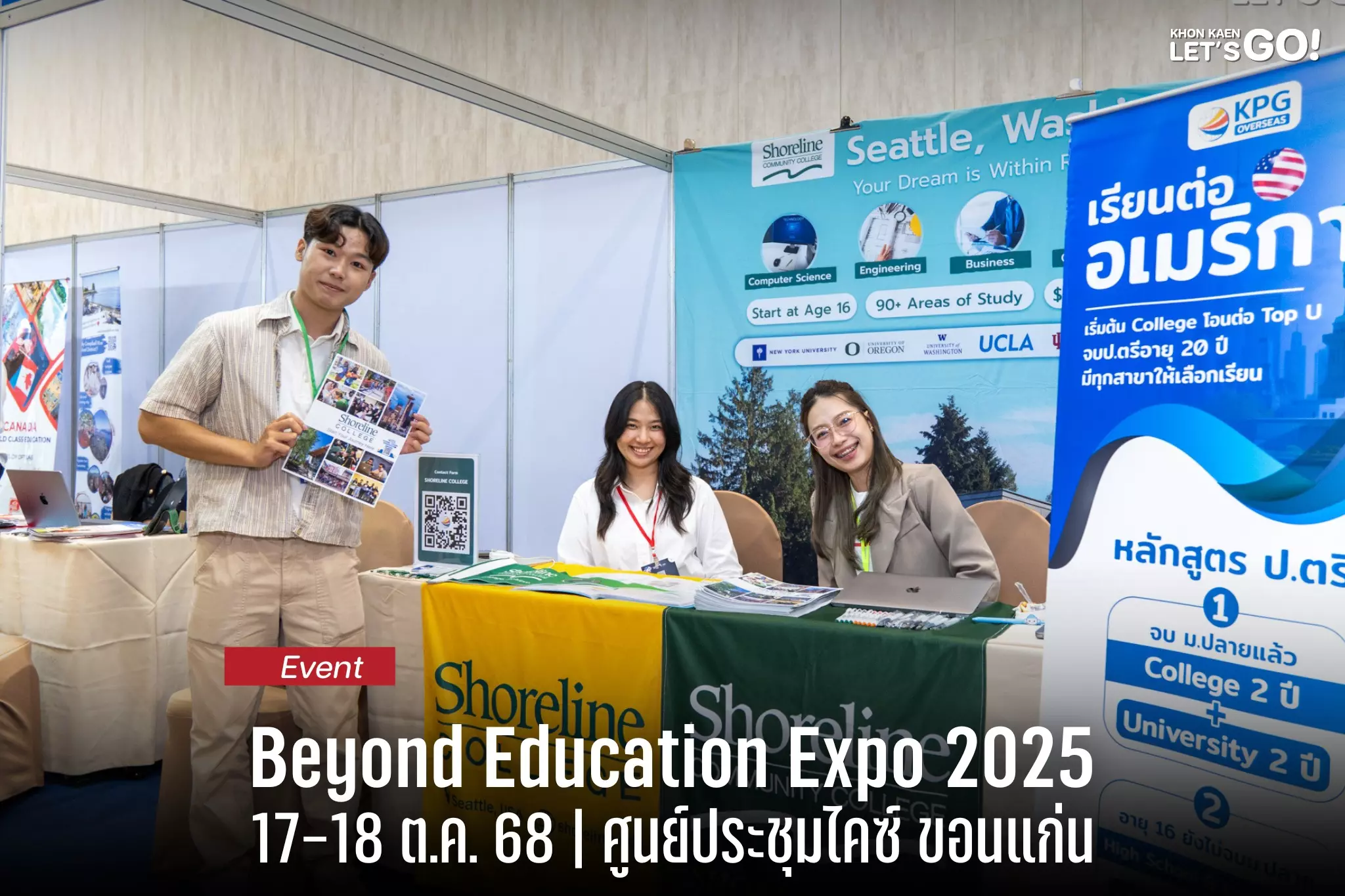 เปิดโลกการศึกษาแบบครบวงจรกับงาน Beyond Education Expo 2025 ปักหมุด 17 – 18 ต.ค. นี้ ที่ศูนย์ประชุมไคซ์ ขอนแก่น