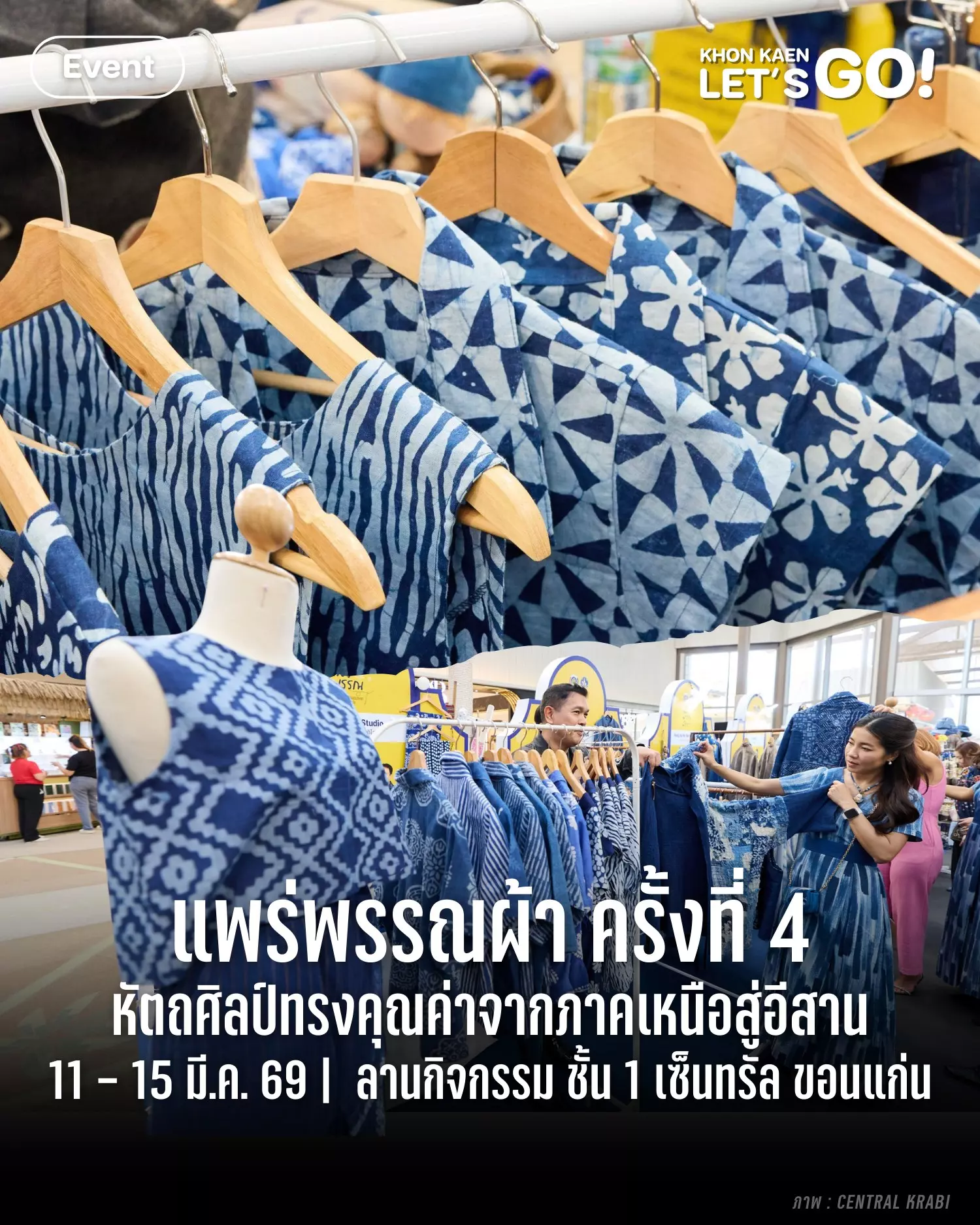 ยกเสน่ห์แห่งศิลปวัฒนธรรมจากภาคเหนือ มาสู่ใจกลางภาคอีสาน