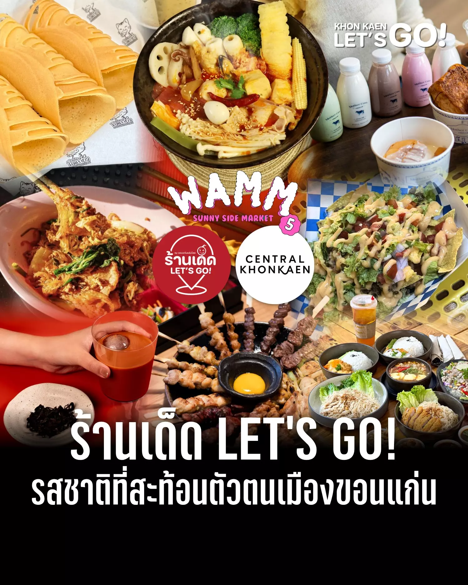 เบื้องหลัง ‘ร้านเด็ด Let’s Go!’ เมื่อรสชาติ กลายเป็นเรื่องของเมืองขอนแก่น