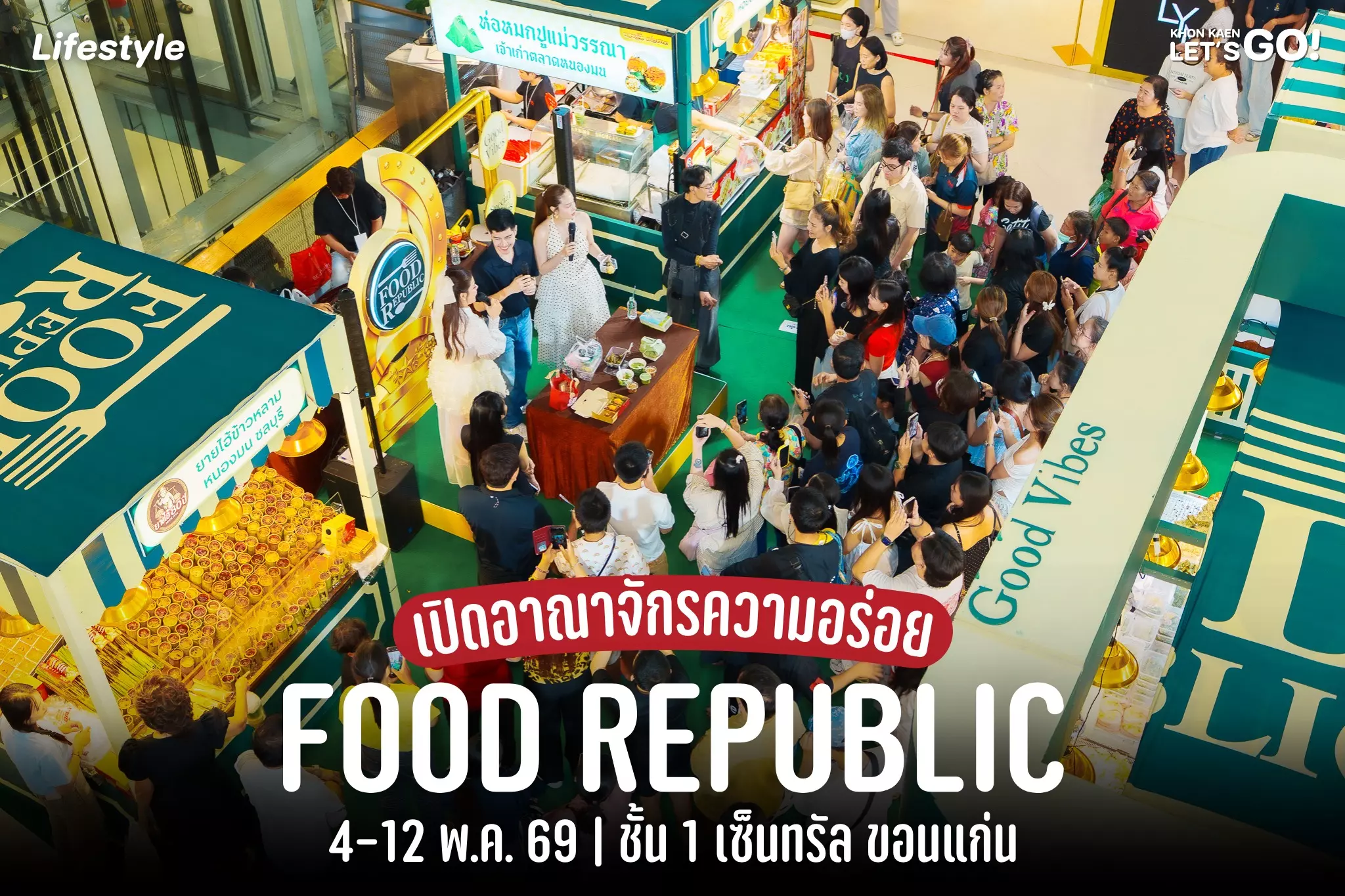 วันนี้วันแรก! Food Republic เปิดอาณาจักรความอร่อย ระดับตัวพระตัวนาง