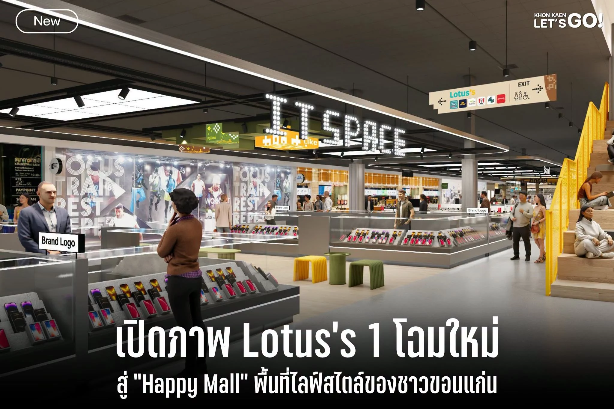 เปิดภาพภายใน Lotus’s ขอนแก่น 1 โฉมใหม่ ก่อนเตรียมยกระดับสู่ “Happy Mall” แห่งใหม่ของเมืองขอนแก่น